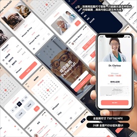 宠物健康检查预约APP