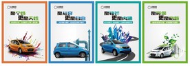 电动汽车广告
