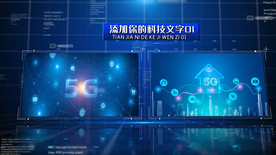 企业科技宣传展示AE模板