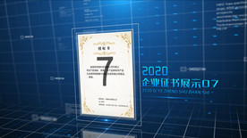 企业证书宣传展示AE模板