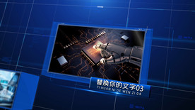 企业商务科技宣传AE模板