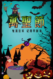 万圣节 南瓜灯 女巫