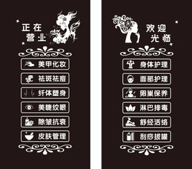 美容院玻璃贴画