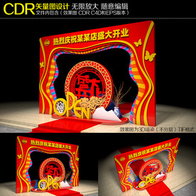 开业拱门