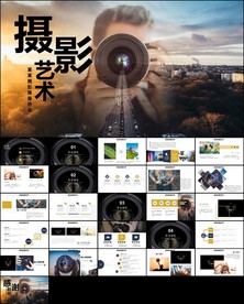 影视摄影艺术传媒摄影公司PPT