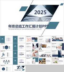 跨越2020新年计划年终总结