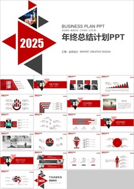 红色2020年终总结新年计划