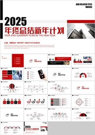 跨越2020新年计划年终总结