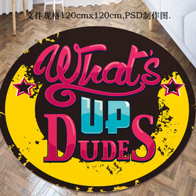 时尚酷炫圆形地毯