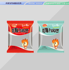 嗨锅巴包装 平面展开分层文件