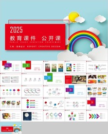 清新时尚教育培训教学设计公开课