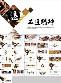 大国工匠精神技工匠人匠心技师