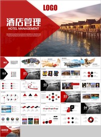 高档酒店介绍推广营销酒店管理