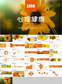 向日葵心理健康咨询儿童心理健康