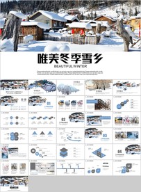 冬天冬季旅游滑雪比赛冬季之旅
