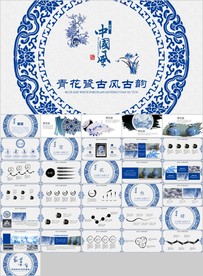 古风古韵古典青花瓷水墨中国风