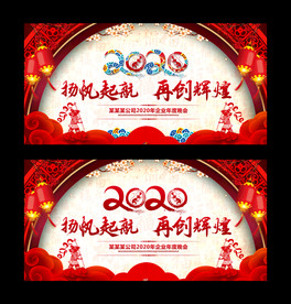 2020剪纸年会背景