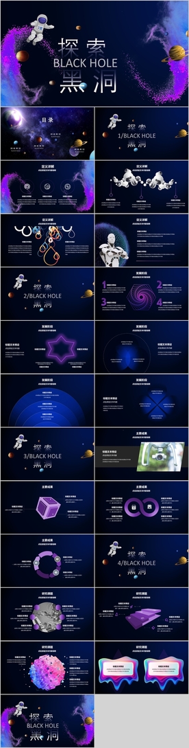 科技人工智能PPT