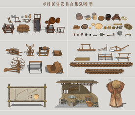 乡村民俗农具