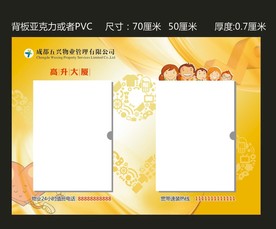 物业公告栏  告示栏 张贴栏