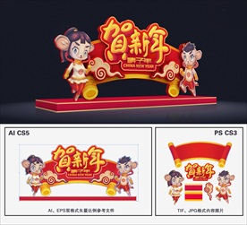 新年美陈