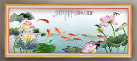 原创荷花鲤鱼装饰画壁画