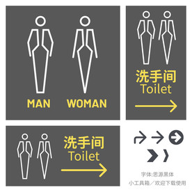 洗手间标识牌