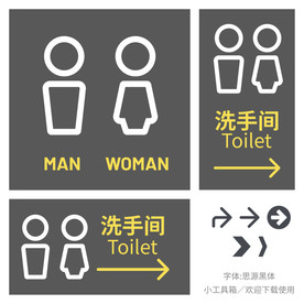洗手间标识牌