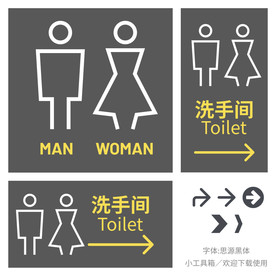洗手间标识牌