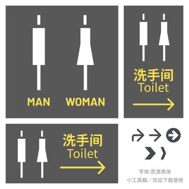 洗手间标识牌