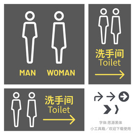 洗手间标识牌