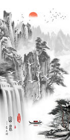 中式高山流水玄关背景墙