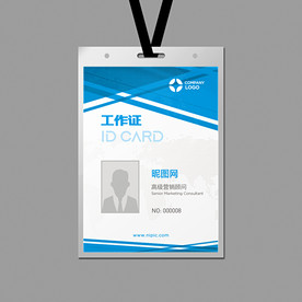 蓝色工作证模板
