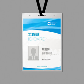 工作证设计