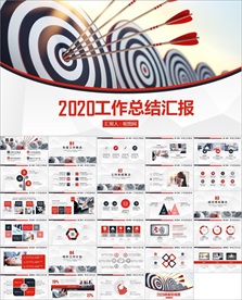 2020商务高端年终总结工作