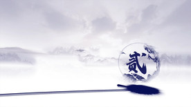 水墨5秒倒计时视频