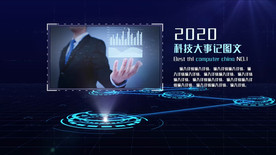 科技时间发展历程AE模板