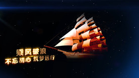 企业文化宣传AE模板