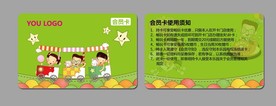 游乐王国 会员卡