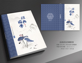 书本封面设计