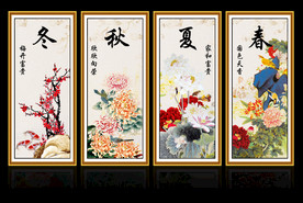 四季条屏