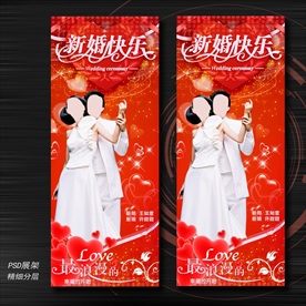 现代红色喜庆婚礼婚庆展架模板