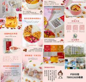 桂圆红枣茶详情