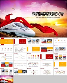 复兴号和谐号高铁动车火车铁路