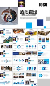 高档酒店介绍宣传推广营销酒店