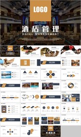 高档酒店介绍宣传推广酒店管理