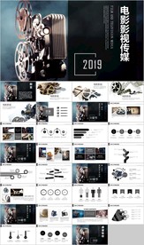 电影传媒影视文化广告策划ppt