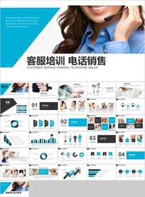 咨询服务方案客服培训电话销售