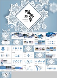 唯美冬季户外极限运动冬季滑雪