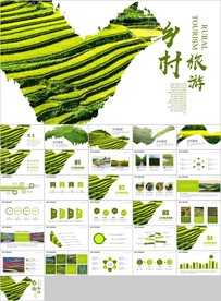 最美乡村旅游新农村建设乡村建设